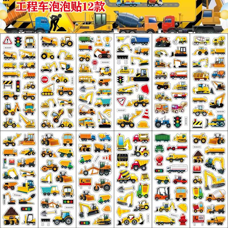 Engineering Vehicle Stickers, Transportation Bubble Stickers, Children's Cartoon Car Three-Dimensional Stickers, Cross-Border Birthday Party Gifts