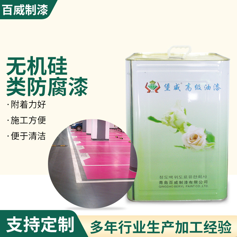 青岛批发无机硅类漆钢铁结构水性无机富锌底漆 水性环氧树脂底漆