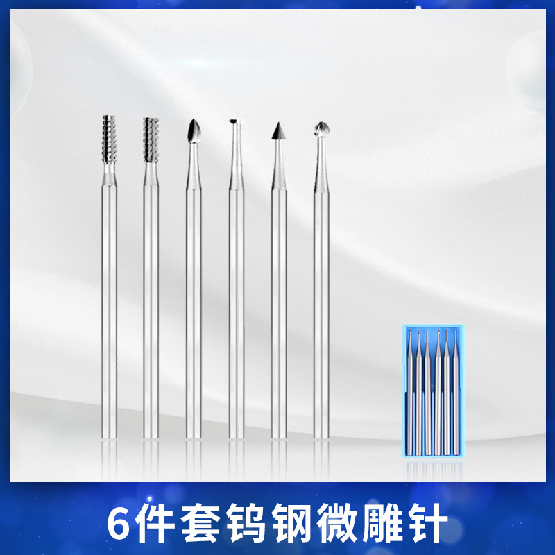 雕刻刀橄榄核电动牙机  微雕刀木雕工具2.35柄微雕刀针套装