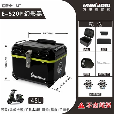 tail box accessories, non-aluminum alloy, Motorcycle trunk - xiaoniu-mt-phantom-black-520p-double-black-backrest-lining