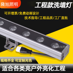 LED 屋外防水ウォールウォッシャー外壁照明ストリップリニアスポットライト DMX512RGBW カラフルなマーキー