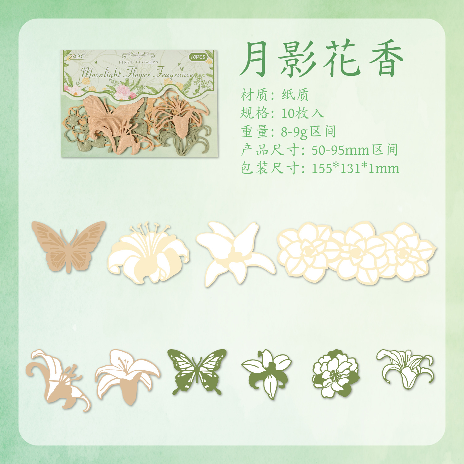 Flower Shadow Light Trazo Serie Relieve Material floral hueco Papel Diy Material de cuenta manual Decoración Paquete de material floral retro