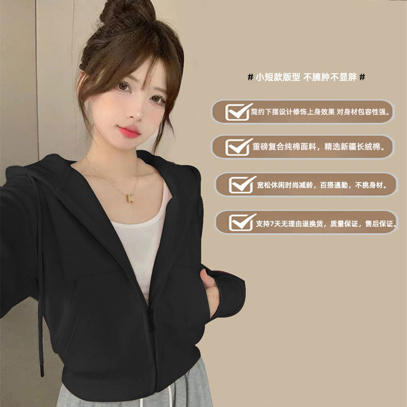 短款连帽卫衣外套女2025新款爆款小个子春秋美式开衫运动初秋上衣|undefined