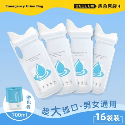 Toilet Urinal for Business Trips – On-board emergency urine bag - extra-large-arc-mouth-16-pieces4-bags-unisex700m1