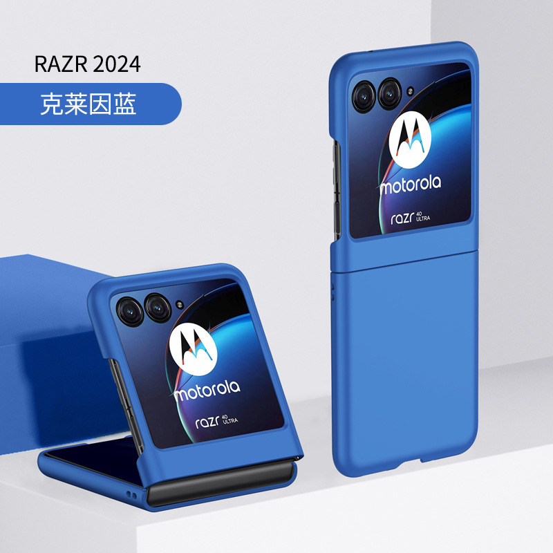 Aplicable para Motorola RAZR2024 pantalla plegable caso de teléfono móvil RAZR2023PC piel todo incluido caso de protección a prueba de caídas