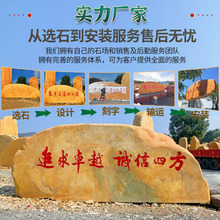 大型招牌石企业集团招牌刻字石公园景区招牌石黄蜡石