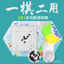 跳棋飞行棋圆盘五子棋二合一跳跳棋弹珠小学生益智大号老式游戏棋