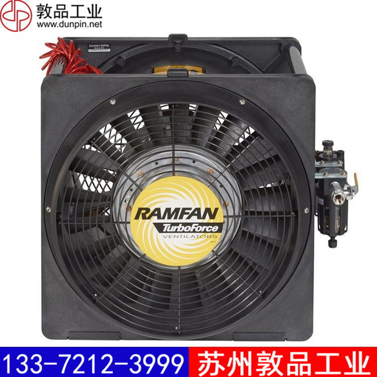 AFi50xx气动防爆风机优兰特RAMFAN风机