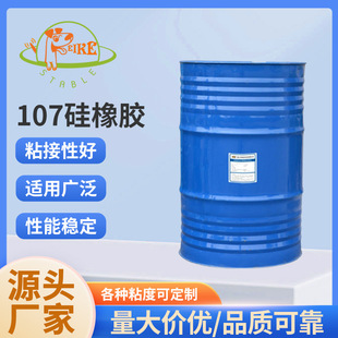 107 silicone rubber room temperature vulcanized silicone manufacturers liquid silicone 107 silicone 50000 viscosity 500000 viscosity