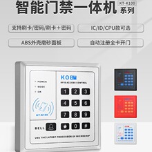 KOB刷卡密码门禁一体机主机电子门禁系统IDIC卡木门玻璃门门禁