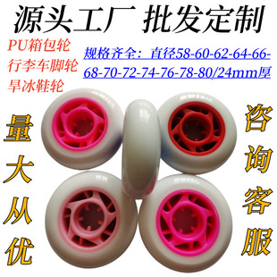 Pu wheel trolley luggage bag medical caster scooter amusement cart swing car skating shoes wheel universal wheel