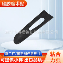 硅胶魔术贴黑色 户外冲锋衣袖口魔术贴 袖子调节搭扣运动服魔术贴
