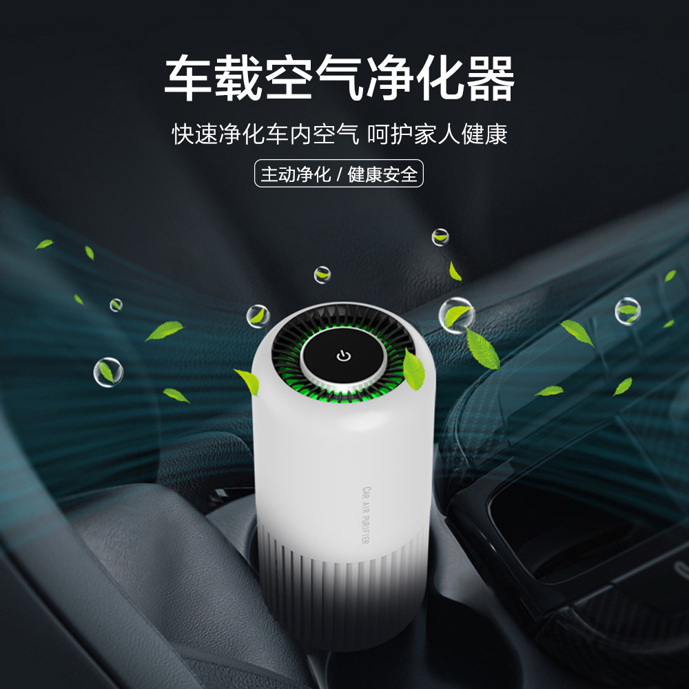 车载空气净化器稳定便携紫外线消毒除细菌祛异味低噪USB