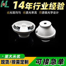 现货38mm3度透镜5050舞台灯 一束光聚光透镜 led灯透镜医疗灯透镜