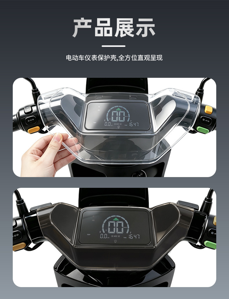 Suitable for the 26 models of the Luyuan S70 Pro, this is a high-definition, transparent protective cover for the instrument panel screen and central control unit