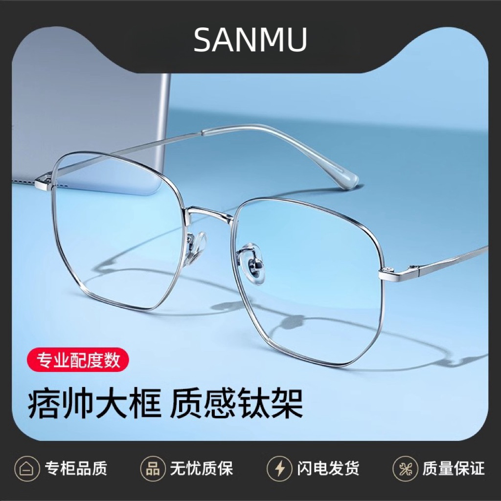大框顯臉小超輕純鈦近視眼鏡框女防藍光配度數平光眼鏡女122204