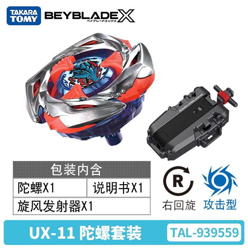 ТАКАРА ТОМИ Beyblade X спиральные гироскопы Бойцовские гироскопы UX11 9-60LR с пультом управления