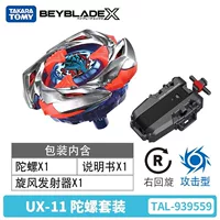 ТАКАРА ТОМИ Beyblade X спиральные гироскопы Бойцовские гироскопы UX11 9-60LR с пультом управления