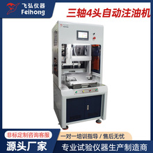 三轴4头自动注油机60ml电子雾化器定量灌装机多头自动注油机工厂
