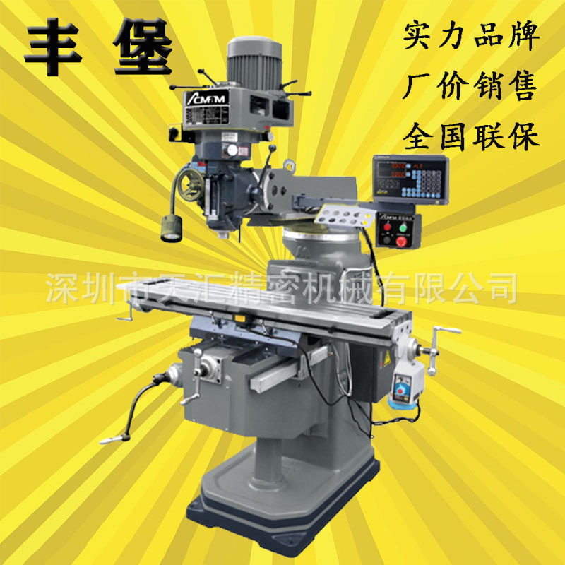 Taiwan Fengbao Turret Milling Machine Manufacturer Has In-Stock Supply of E3E4E5 Brand New Vertical Precision Manual Milling Machines, Small Size Taiwan Fengbao Turret Milling Machine Manufacturer Has In-Stock Supply of E3E4E5 Brand New Vertical Precision Manual Milling Machines, Small Size
