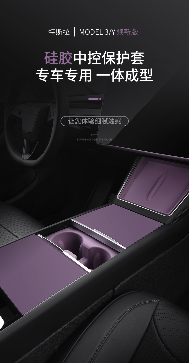Suitable for Tesla's New Model 3/Y Navigation Screen Protective Cover Frame Wireless Charging Silicone Modified Yl Accessories