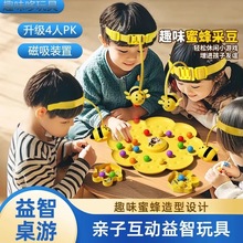 跨境儿童蜜蜂采蜜磁力玩具早教亲子多人互动钓鱼磁性桌面游戏玩具