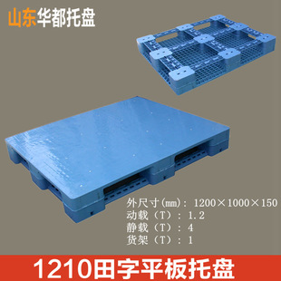 1210����ƽ�������бP/�켈�ИI�����бP�r���׼�ߴ�
