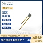 Y2温度保险丝5A115度250V黄色铁氟龙镀锡铜线过温保护热熔断器