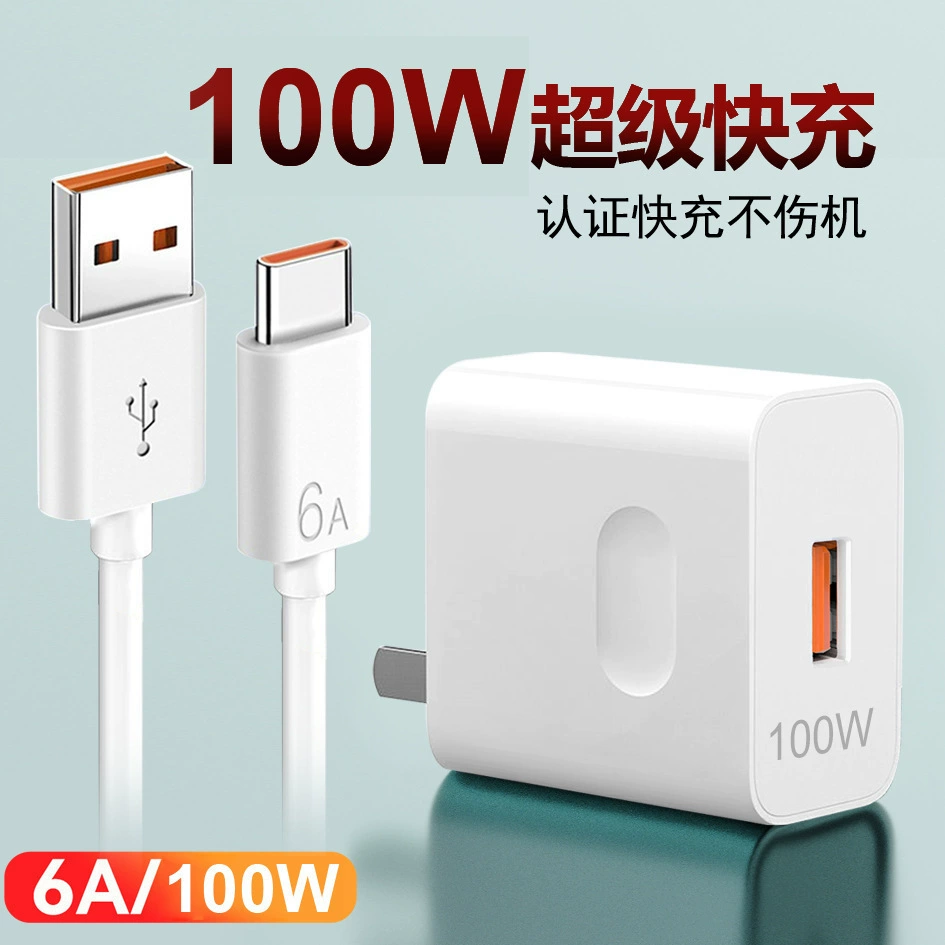 100W super flash charging head is suitable for Huawei Honor 90 Magic4pro nova9pro flash charger set