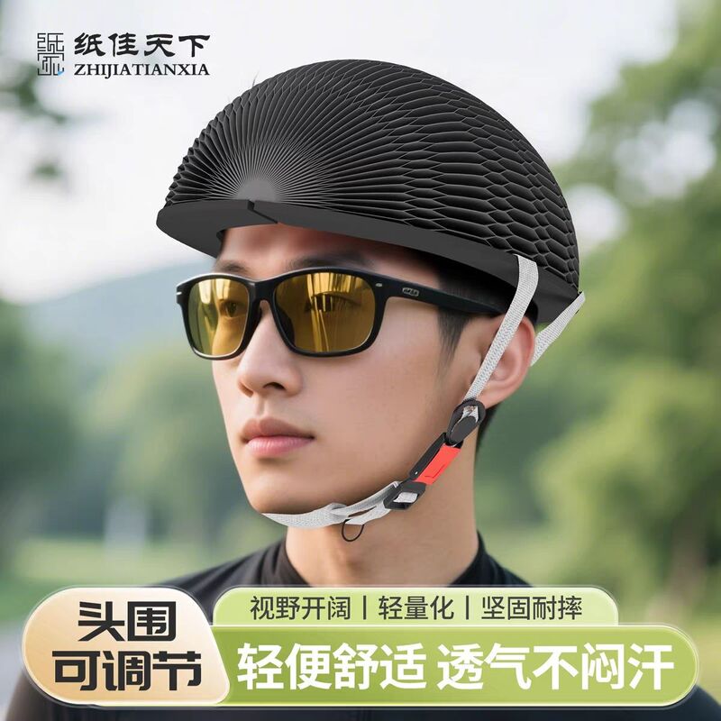 Directly from the Manufacturer, Paper Folding Helmets, Lightweight Protective Bicycle Helmets Wholesale, Eco-Friendly and Breathable Directly from the Manufacturer, Paper Folding Helmets, Lightweight Protective Bicycle Helmets Wholesale, Eco-Friendly and Breathable