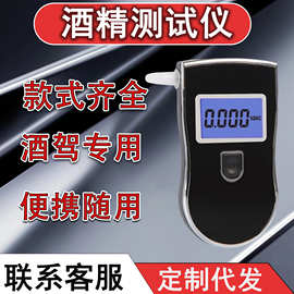 高精度酒精测试仪酒驾测量仪器呼吹气式吹嘴车载Alcohol Tester