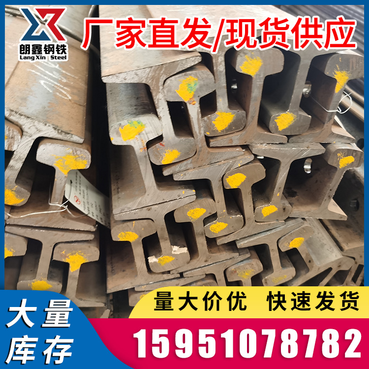 江苏厂家 现货批发30kg轨道钢 行车轨道用30公斤道轨钢发往全国