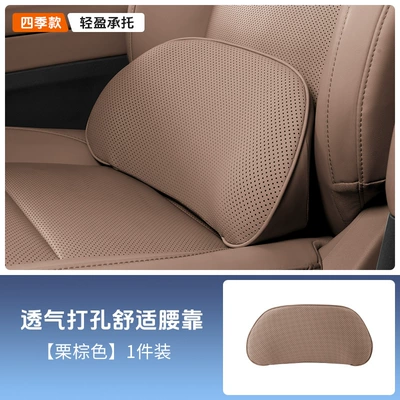 Car Headrest Perforated Breathable Moisture-Absorbent | Headrest - lumbar-support-chestnut-brown