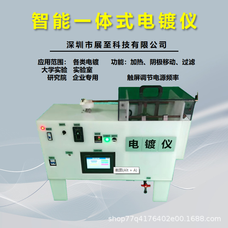 实验室电镀仪、电源频率可调、电源占空比可调、脉宽可调