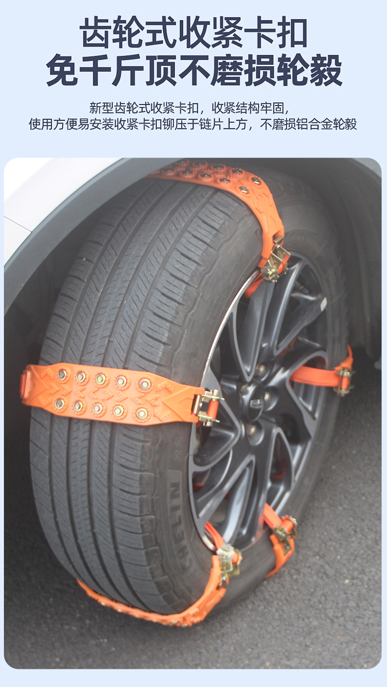 2025 Model Car Anti-Skid Chains Manufacturer Tire Snow Chains with 10 Studs Universal Tpu Material for Home Use Sedan Chains