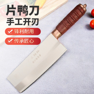 Internet Celebre Popular Duck Knife Super Fast Sharp Stainless Steel Slicer High Hardness Solid Wood Chopper Household Fish Raw Knife