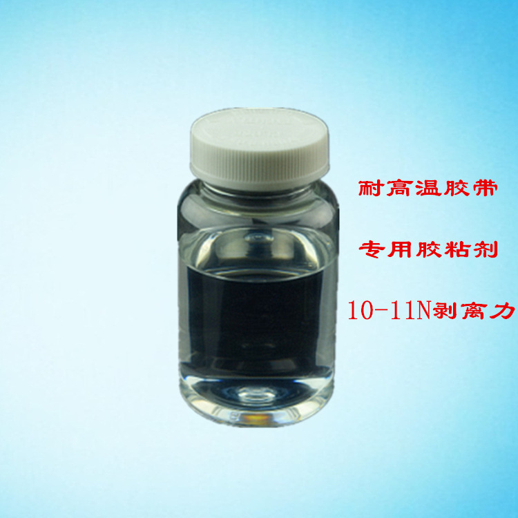 四海厂家销售 耐高温PET胶带用胶水 可替代国外产品价格便宜