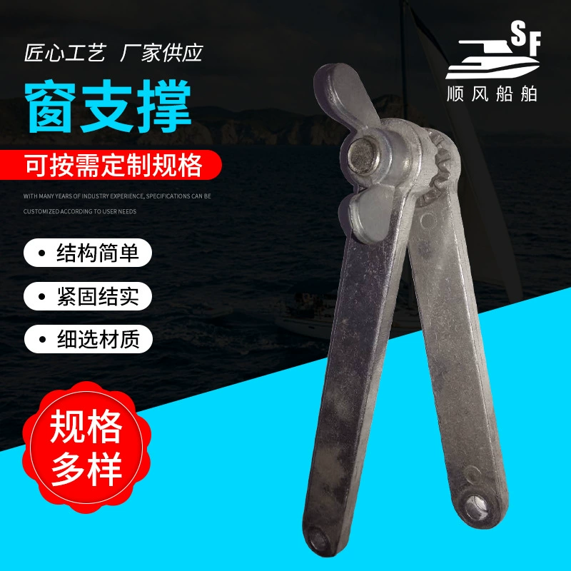 Опора для морских окон, аксессуары для загрузки кораблей, скрытая опора для окон из алюминиевого сплава, открывающаяся опорная опора для оконного доводчика