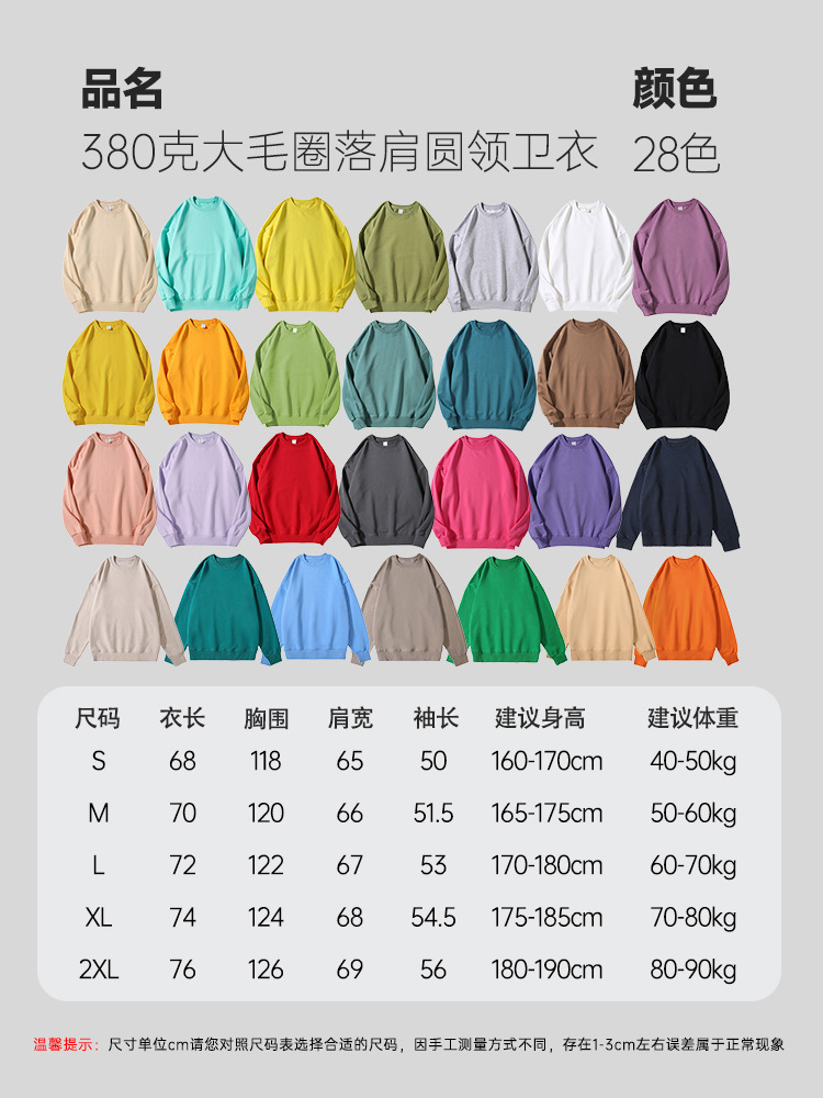 純綿スウェットシャツ カスタム 380g ヘビーウェイト ドロップショルダー ラウンドネック スウェットシャツ 秋冬 大きいサイズ カジュアル カスタムスウェットシャツ ロゴ印刷