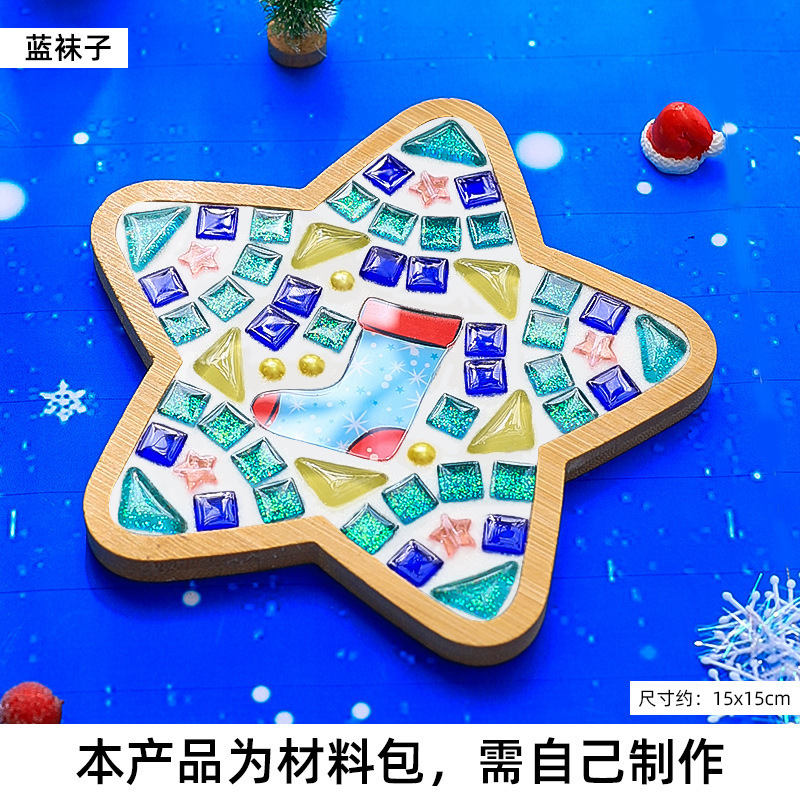 モザイク手作り DIY コースターギフト幼稚園手作り素材パッケージ子供のおもちゃ活動手作りクリスマス|undefined