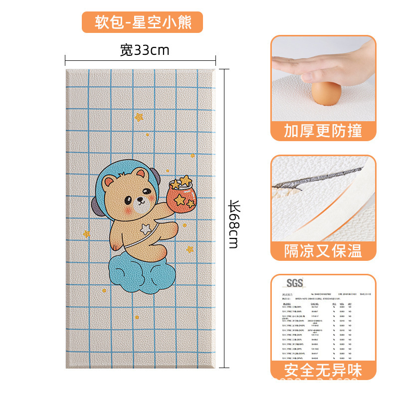子供部屋の壁ステッカー自己粘着ソフトパック防水衝突防止幼稚園壁 3D 漫画壁畳ベッドサイド|undefined
