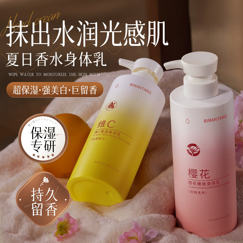碧然堂の桜の柔らかい肌の維cの体の乳のニコチンのアミドはさわやかでべたべたしないで持続的に香の大容量の体の乳を残します。|undefined