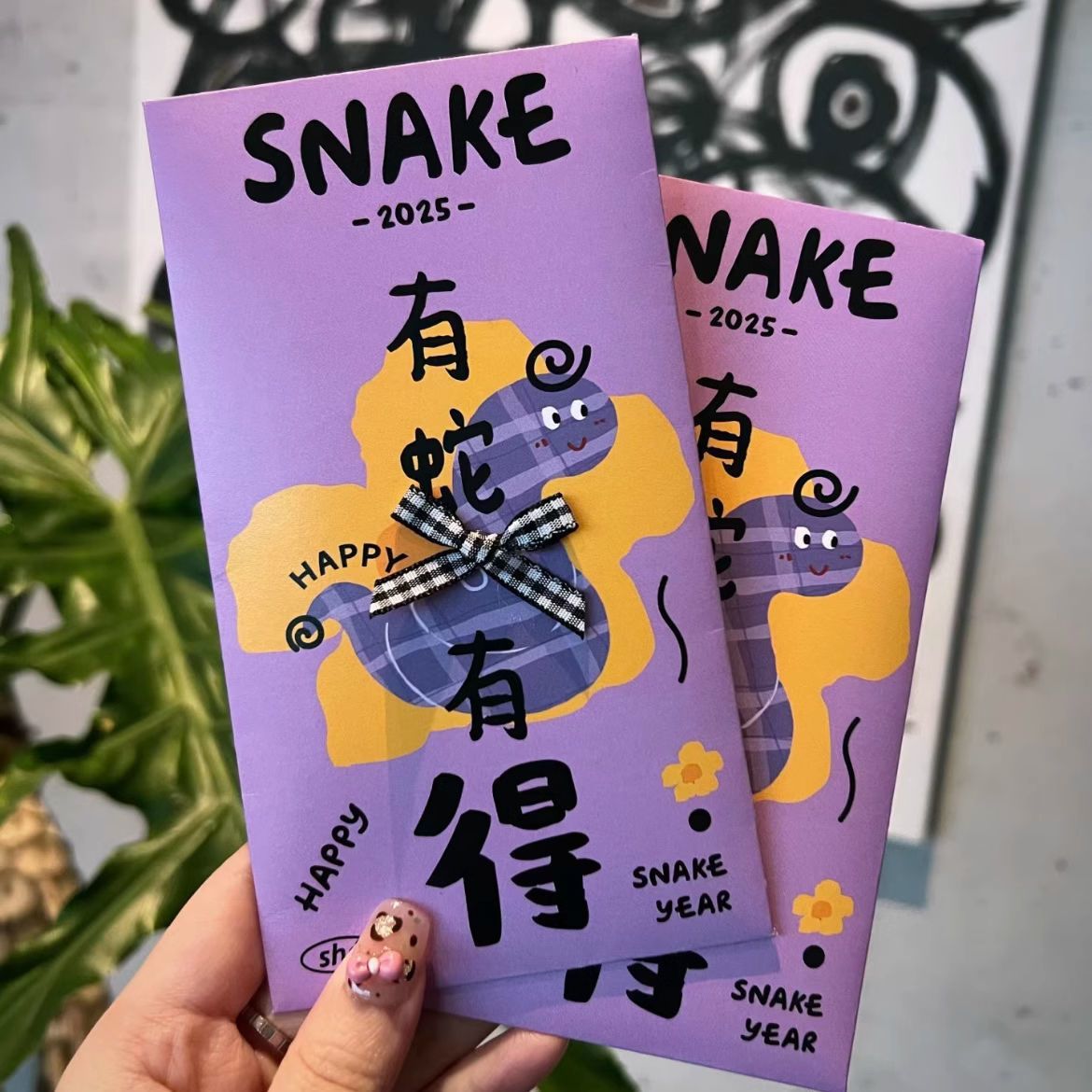 뱀이 있다 [1팩에 10개입]