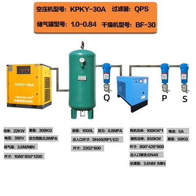 Hava kompressorları: Energy-Saving Noise Reduction Silent Air - 22kw-air-compressor-air-tank-dryer-filter