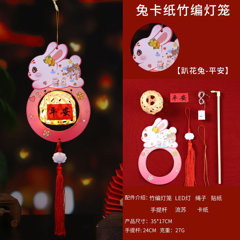 中秋节灯笼diy材料包儿童手提兔子花灯宫灯竹编灯笼中秋节小礼品|undefined
