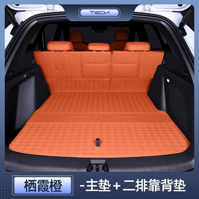 Trunk Mat – Suitable for 26 Models of Galaxy - special-qixia-orange-main-cushion-second-row-backrest-geely-galaxy-m7