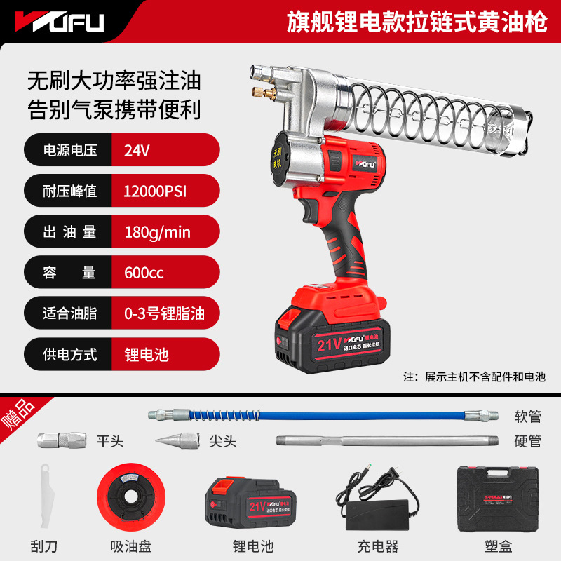 Wufu máquina de excavación de pistola de mantequilla eléctrica batería de litio recargable especial