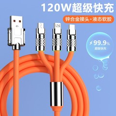 120w急速充電機客線亜鉛合金一引き三データ線液体シリコン携帯電話汎用充電線三合一