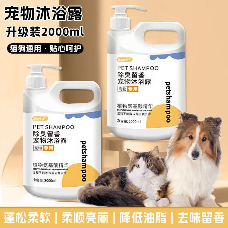 犬用大型バケツシャワージェル、殺菌、ダニ除去、虫除け、かゆみ止め、香り付きテディビションゴールデンレトリバー専用バスシャンプー|undefined