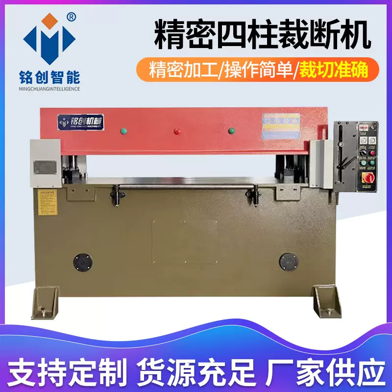 XCPL3-400型精密四柱液压裁断机吸塑下料机冲床皮革珍珠棉裁断机